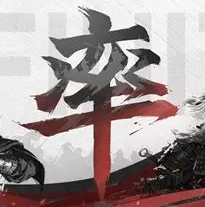 率土之滨