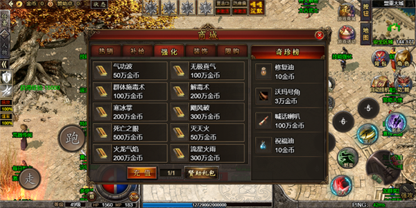 醉梦烈战图3