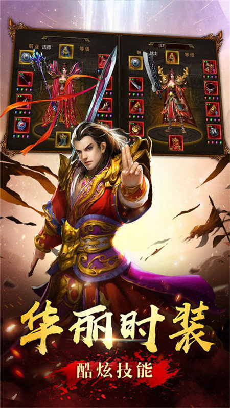 复古传世1.76复古经典版图2