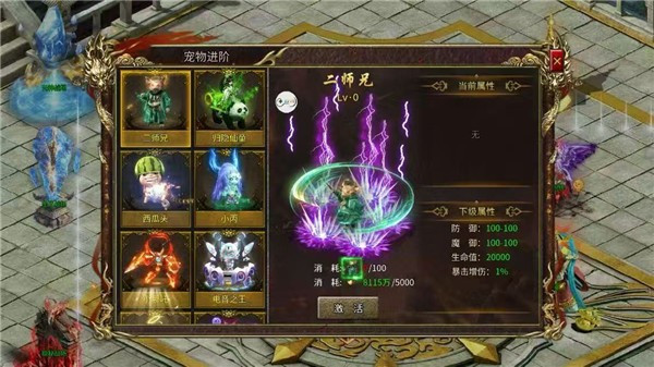 凌天战神之龙马传奇图5