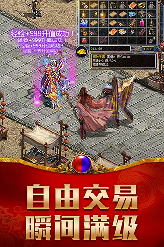 龙腾传世单机版(3)