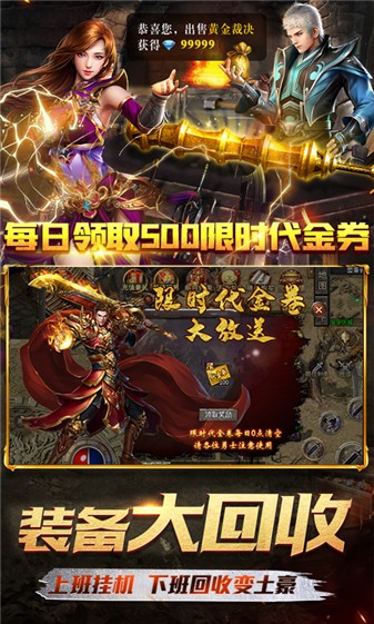 霸刀传奇重置版图3