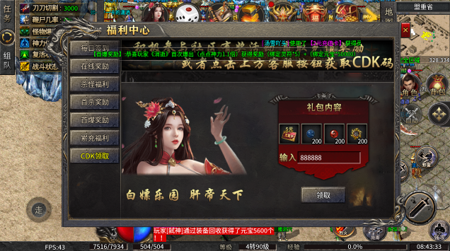 小小屠龙神宠冰雪图3
