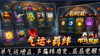 牛马觉醒沉默图1