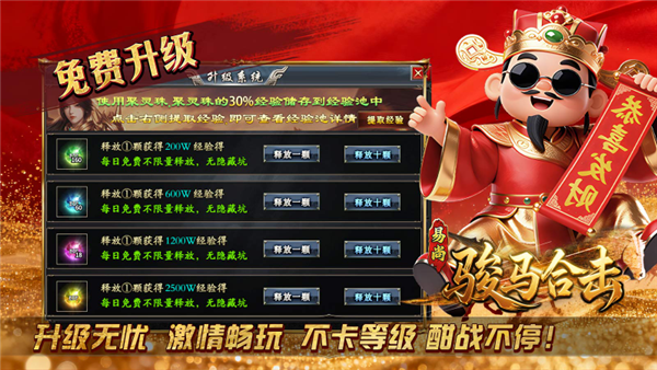 易尚骏马合击图3