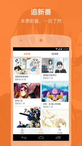 布丁动画手机版图4