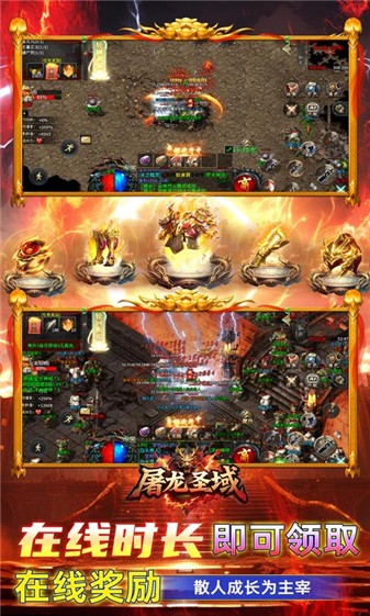 屠龙圣域问道福利版(2)