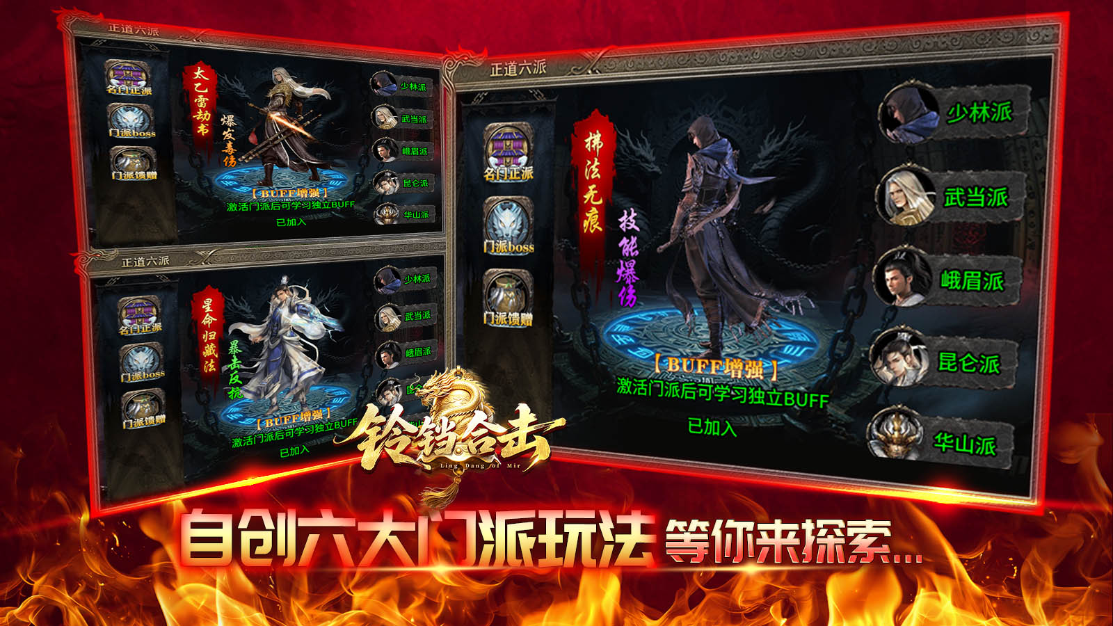 铃铛合击图1