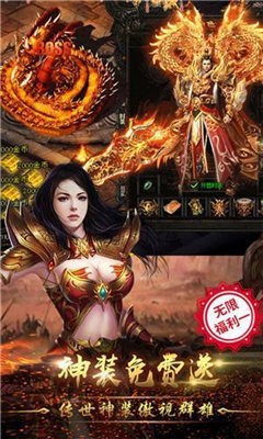 零氪传奇官方最新版图1