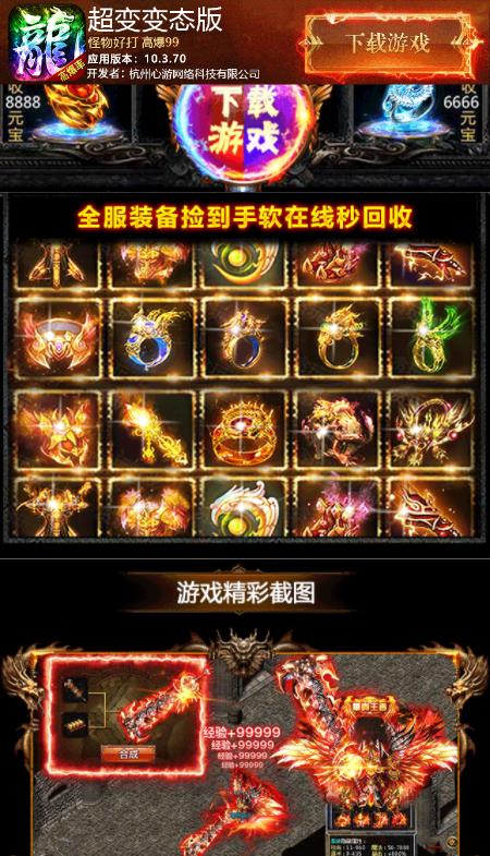 超变变态版测试版图3