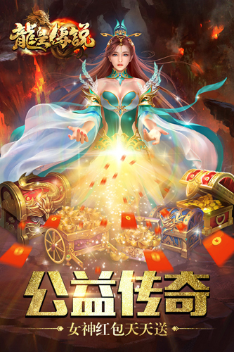 龙皇传说(2)