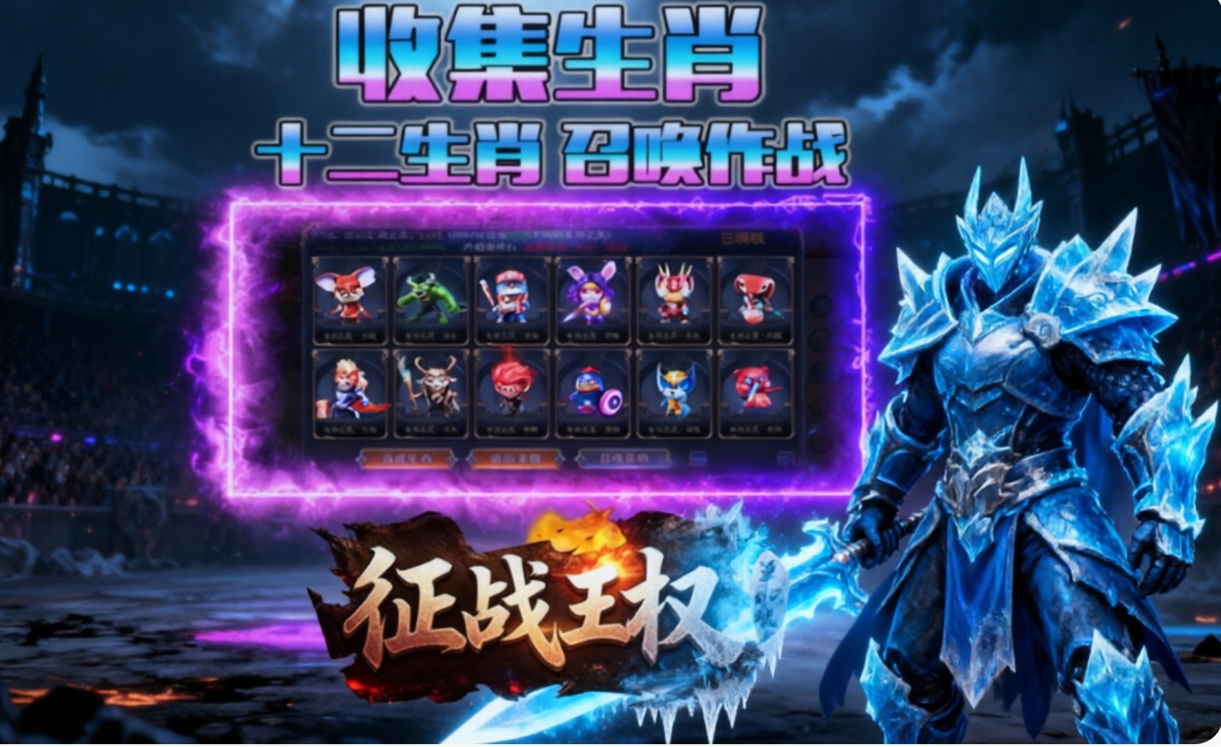 征战王权手游官方版下载-征战王权手游合集