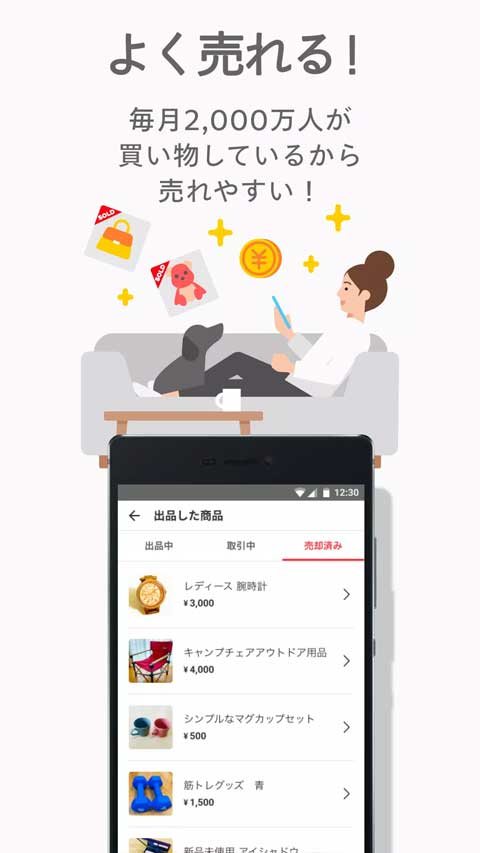 日本煤炉mercari手机版图1
