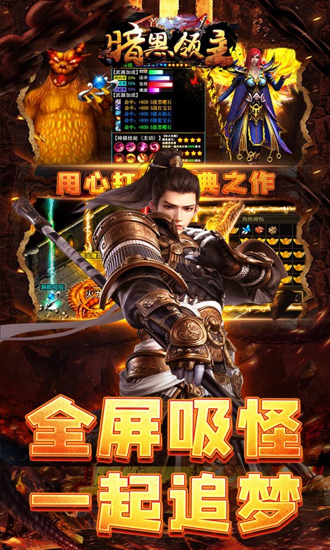 暗黑领主影马专属(1)