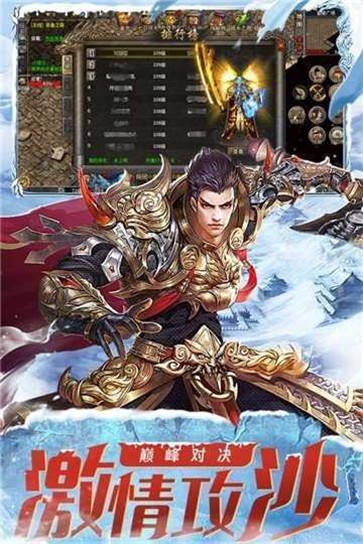 冰雪合击烈焰天下图3