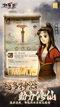 轩辕剑3无广告版图2