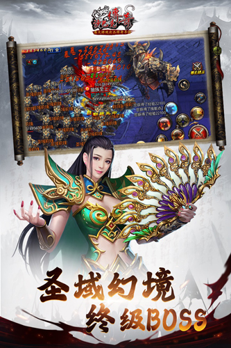 沙巴克传奇定制版(3)