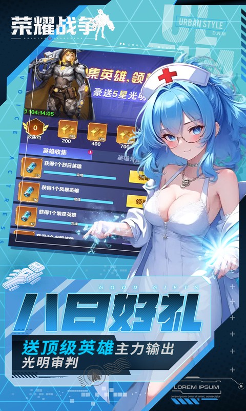 荣耀战争0.1折双倍代金版图5