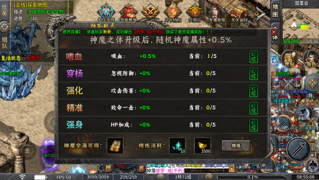 龙炎烈战图2