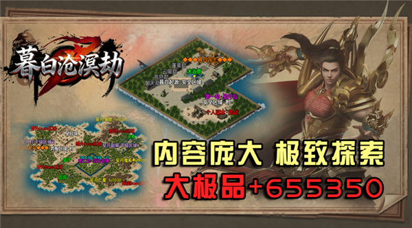 暮白沧溟劫(3)