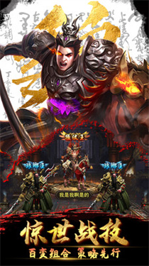 放置三国福利版0.1折图4