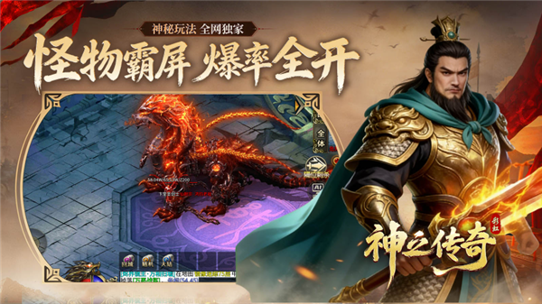 彩虹神之传奇图3