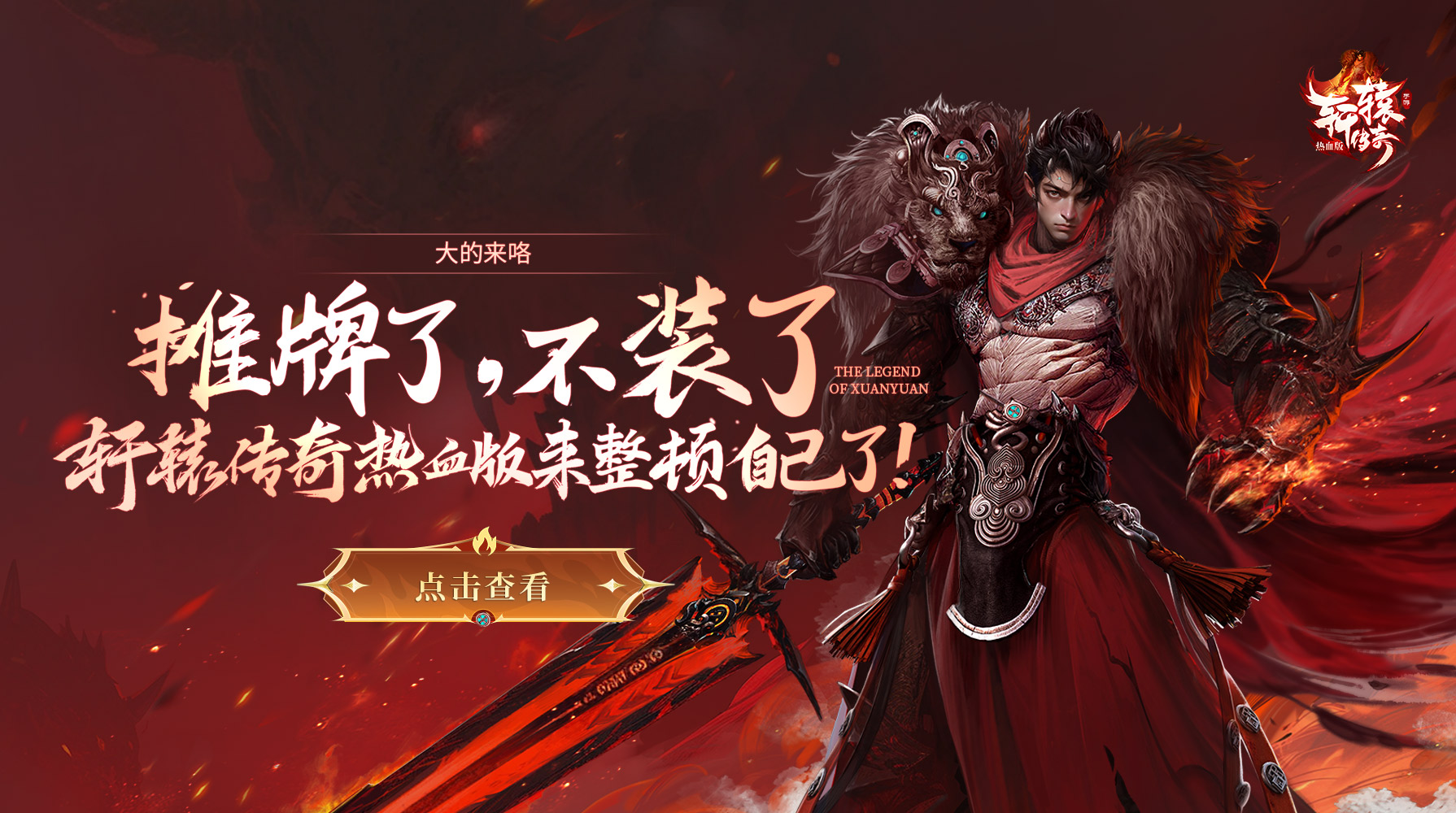 斗神域传奇(3)
