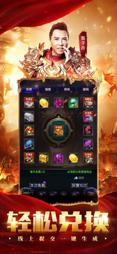 贪玩蓝月之古云传奇(2)