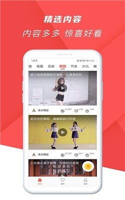 迅速影视纯净版图2