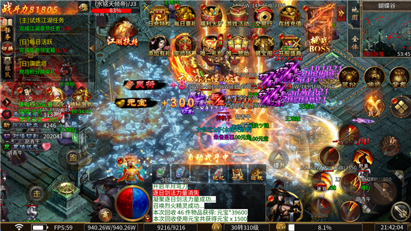 至尊神器之龙争虎斗(4)