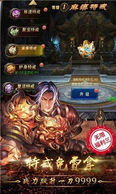 零氪传奇沉默安卓版图1