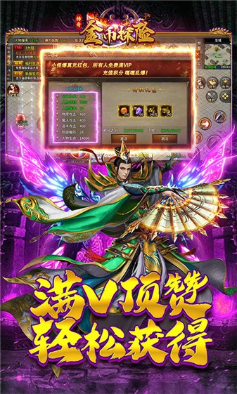 金币探险暴爽版图1