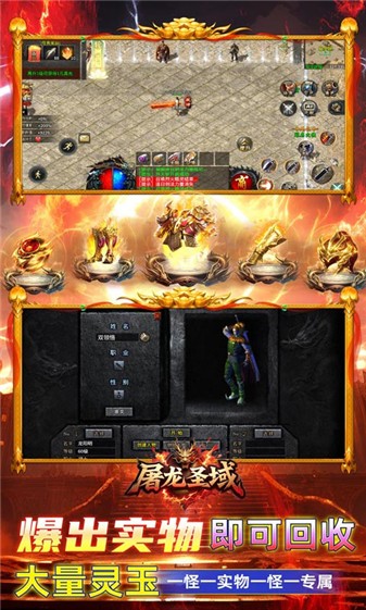 屠龙圣域问道福利版(1)