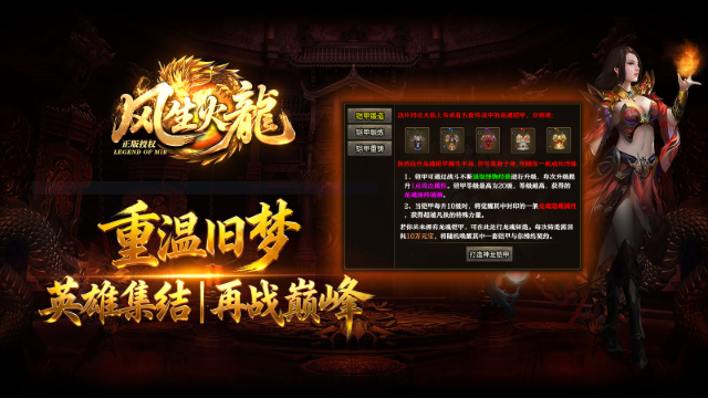 风生火龙图3