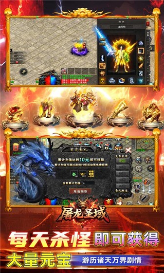 屠龙圣域问道福利版(3)
