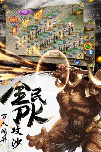 烈焰武尊合击版(4)