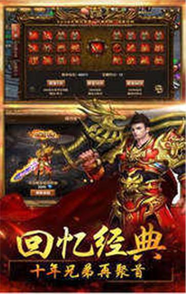 一刀999级传奇暴击版图3