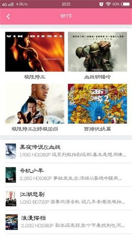 BD影视安卓版图3