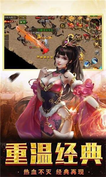 零氪传奇免费安卓版图1