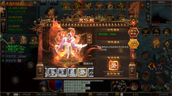 至尊神器之龙争虎斗(3)