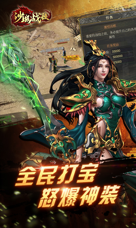 沙城战歌(1)