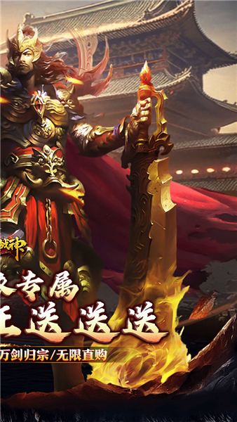 烈火战神传奇(2)