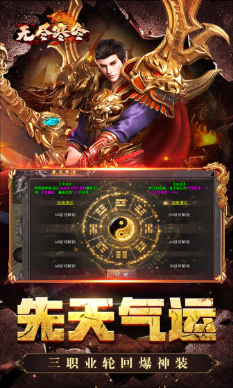 无尽寒冬神技灭世官网版图5