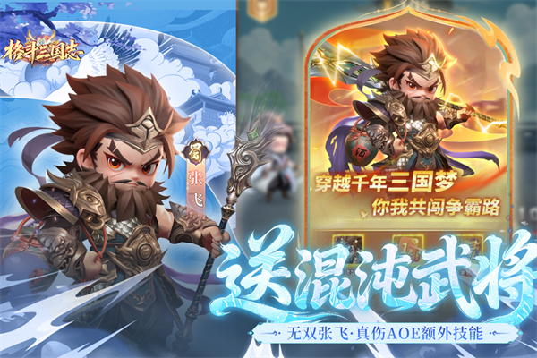 格斗三国志0.1折(4)