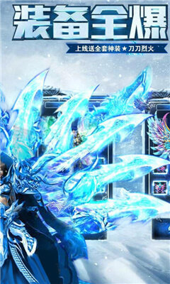 冰雪福利版图2