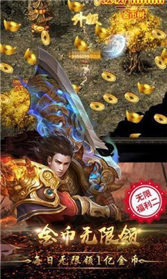 零氪传奇沉默安卓版图3