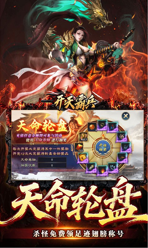 开天霸兵超超变图3
