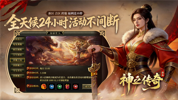 彩虹神之传奇图2