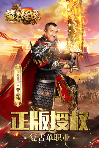 龙皇传说(3)