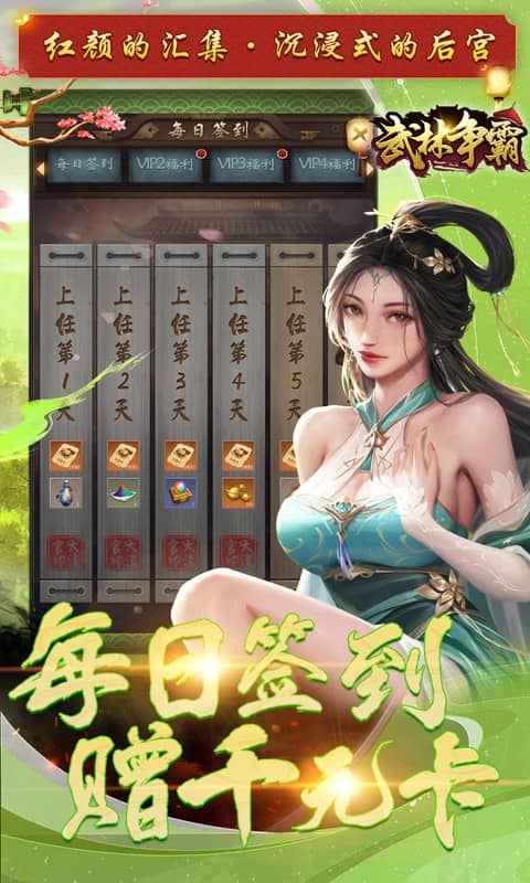 武林争霸0.1折图5